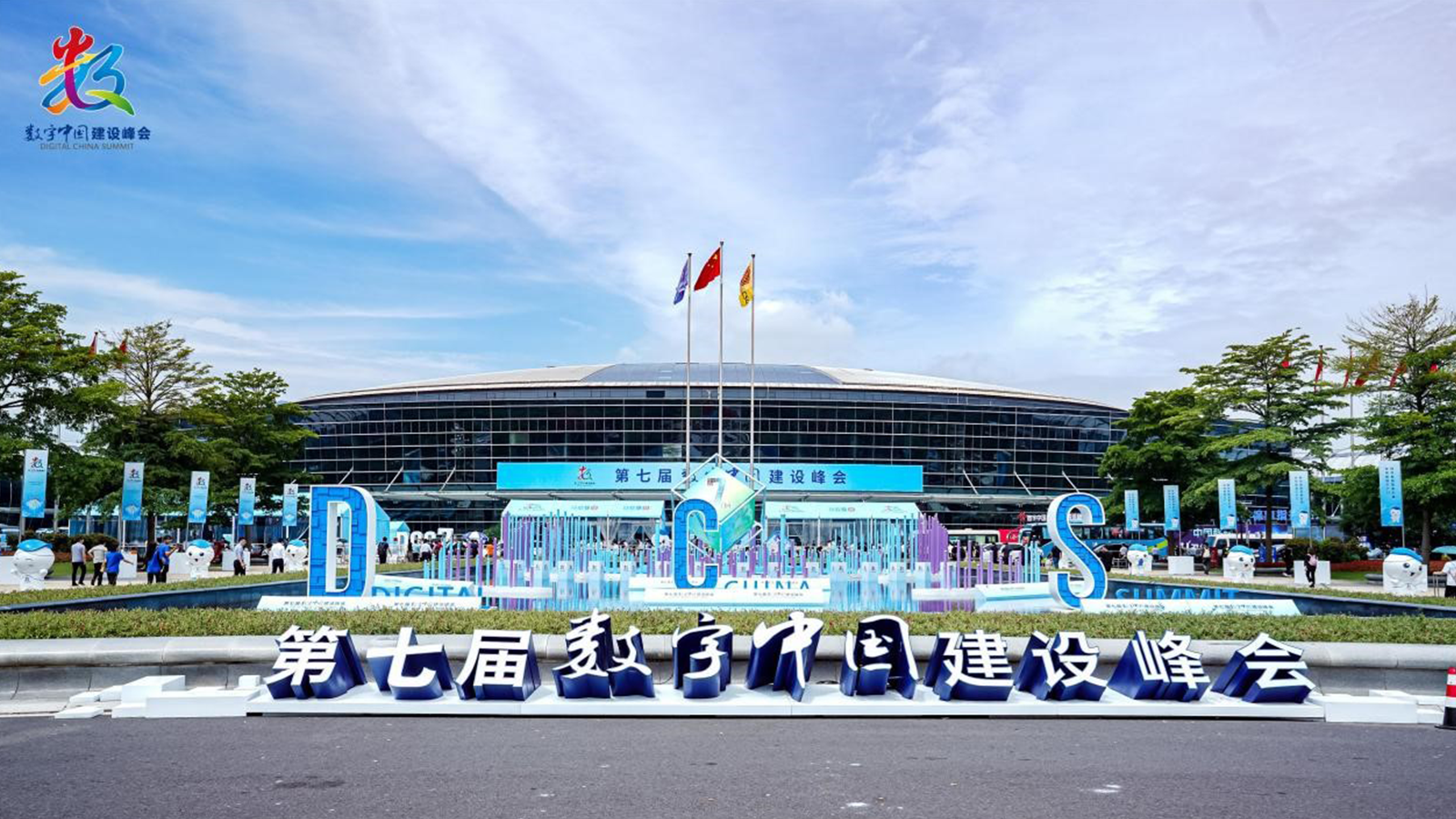 VSPORTS(中国)，数字中国，AI+协同