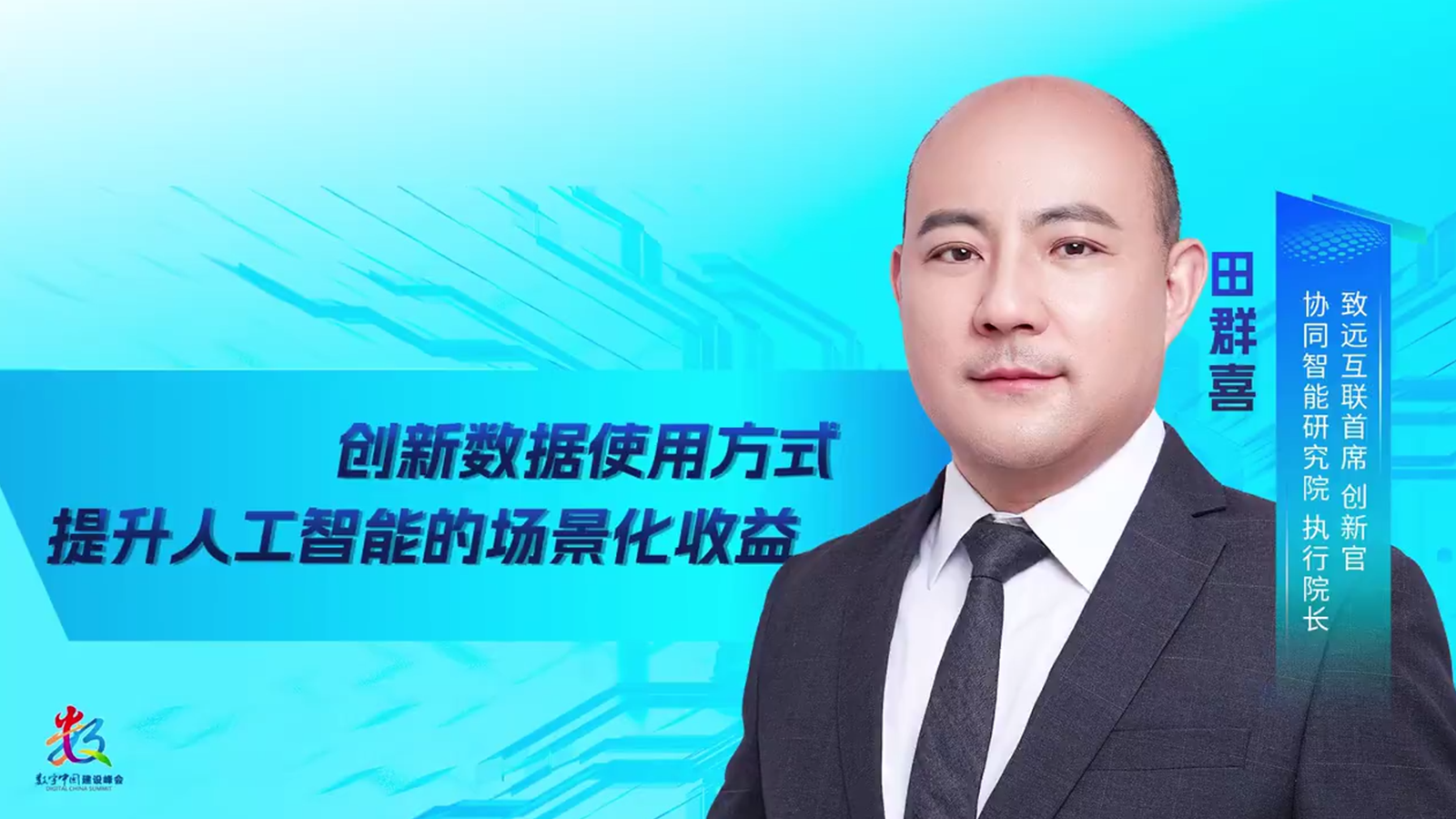 VSPORTS(中国)，田群喜