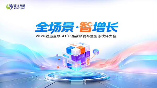 VSPORTS(中国)，伙伴大会